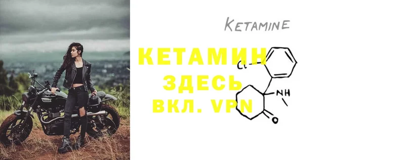 КЕТАМИН ketamine  Любим 