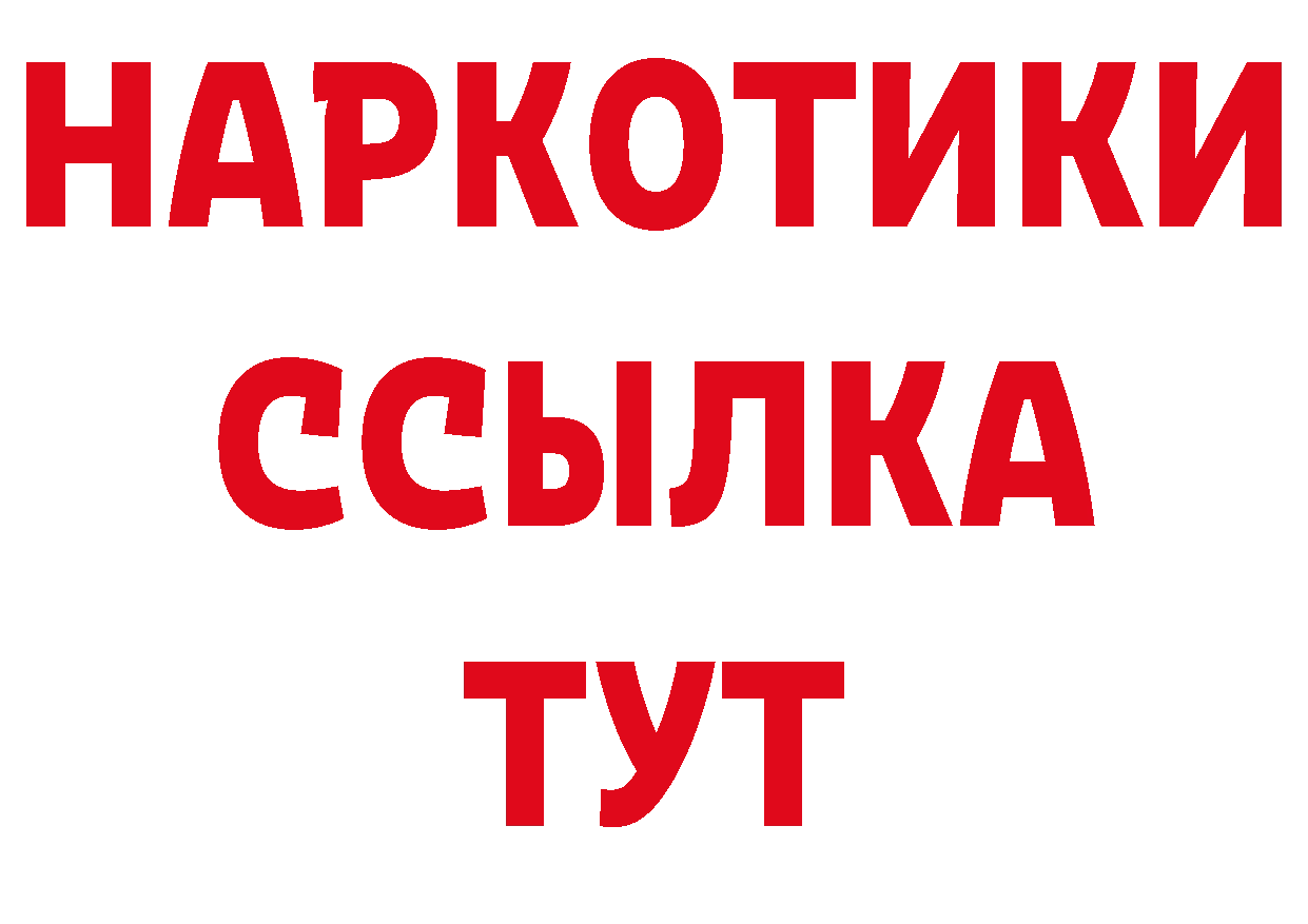 Кетамин VHQ зеркало даркнет ОМГ ОМГ Любим